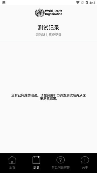 hearwho中文版