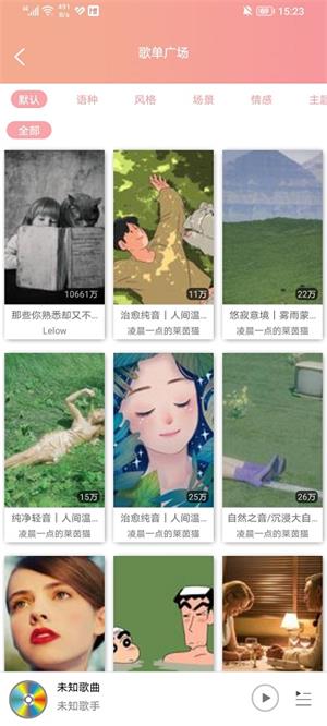 乐嗨音乐