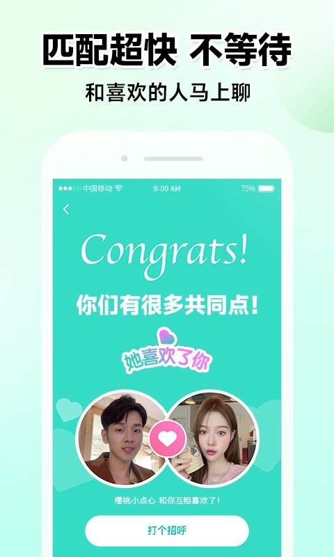 萌点最新版