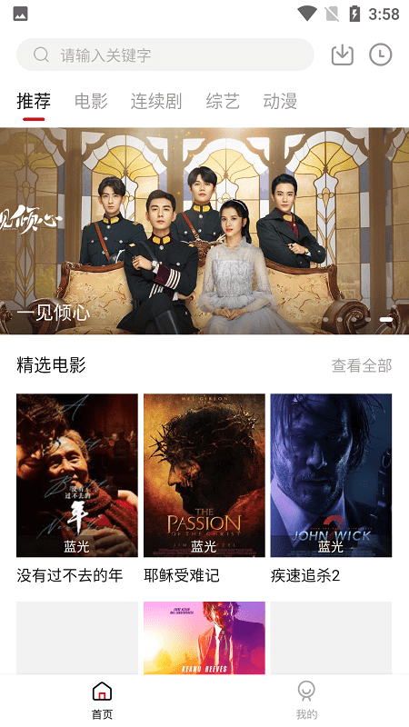 心鸾影视手机版