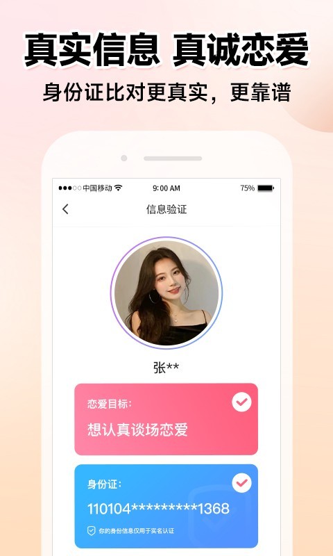 萌点最新版