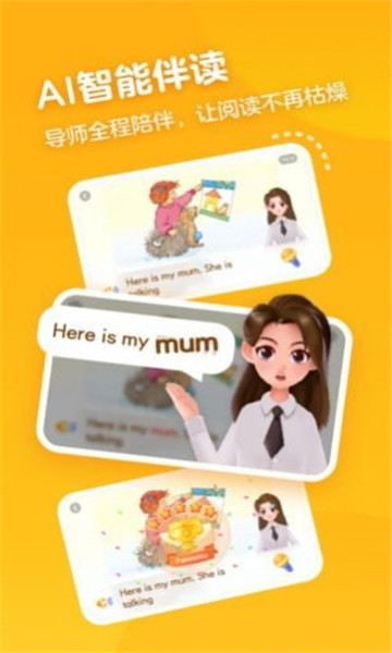 有道天天读最新版