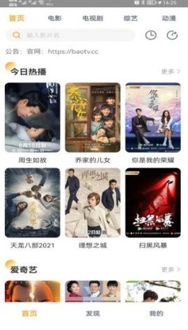 小宝影视TV版
