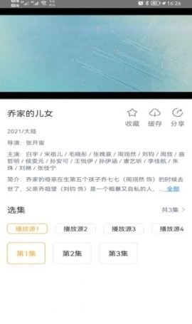 小宝影视TV版