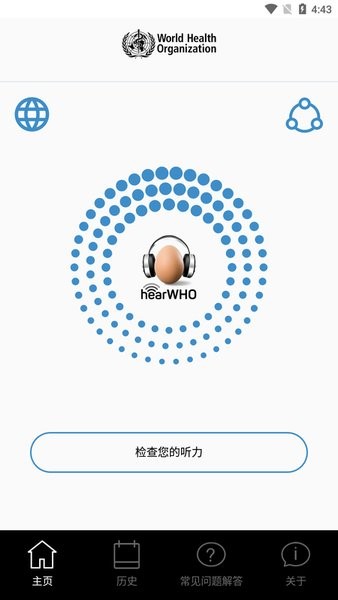 hearwho中文版