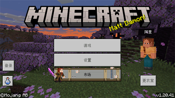 我的世界夏日派对网易版