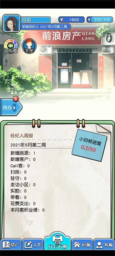您好买房嘛大量货币版
