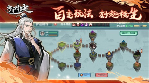 方寸对决