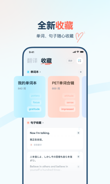 有道翻译官旧版本