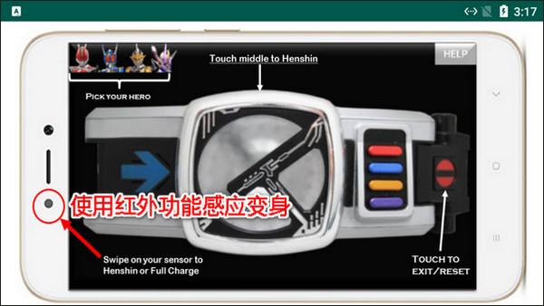 假面骑士电王变身器模拟器