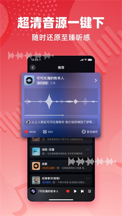 搜云音乐2024