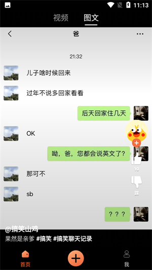 搞笑星球
