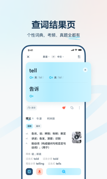 有道翻译官旧版本