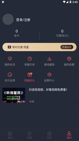 泰萌主视频app