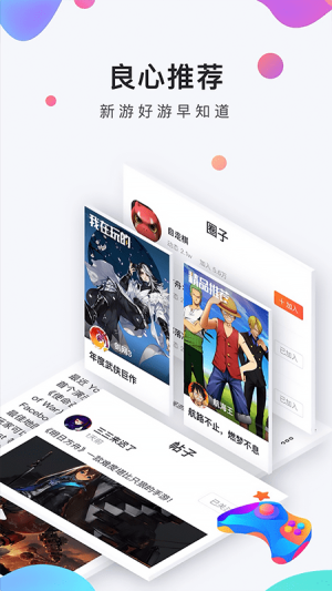 九吧手游平台