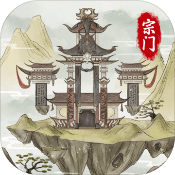 不一样的修仙宗门2免广告版图