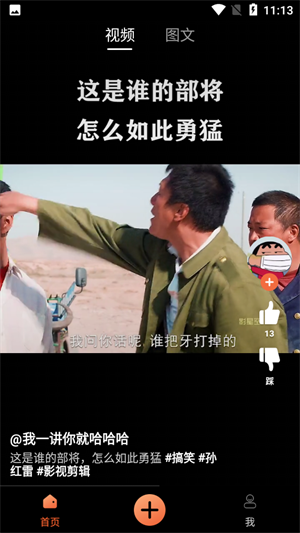 搞笑星球