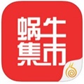 蜗牛集市最新版下载-蜗牛集市2024最新版下载