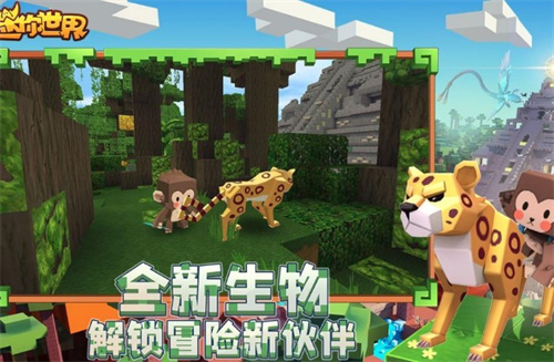 迷你世界雨林生存