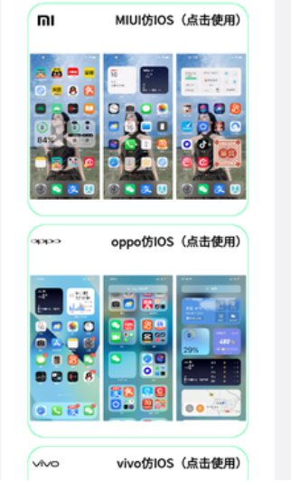 安卓仿苹果ios主题中文版
