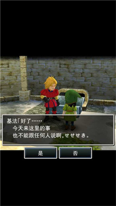 勇者斗恶龙7伊甸的战士们安卓版