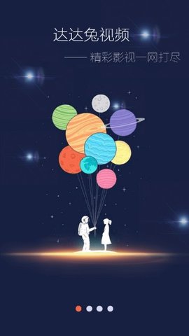 达达兔手机app
