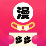 多多漫画正版图