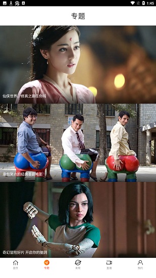 八一影视app
