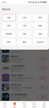 侠玩手机助手
