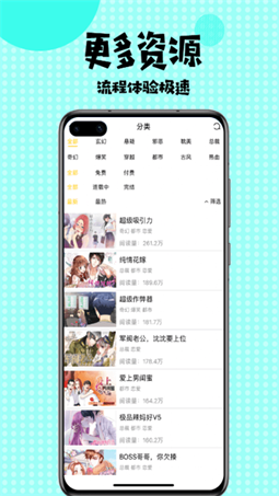 多多漫画正版