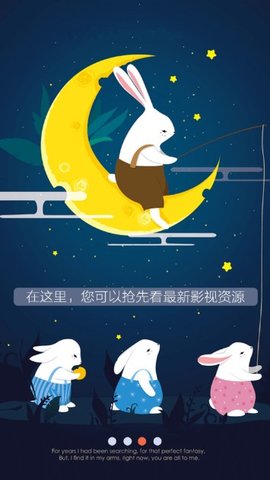 达达兔手机app