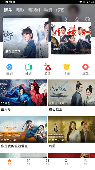 八一影视app
