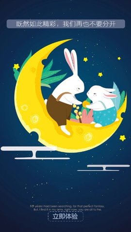 达达兔手机app
