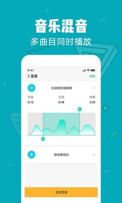 音频剪辑大师免费版
