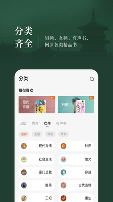 番茄小说正版