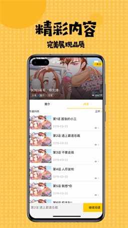 多多漫画正版