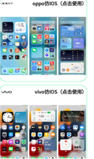 安卓仿苹果ios主题中文版