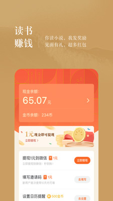 番茄小说正版