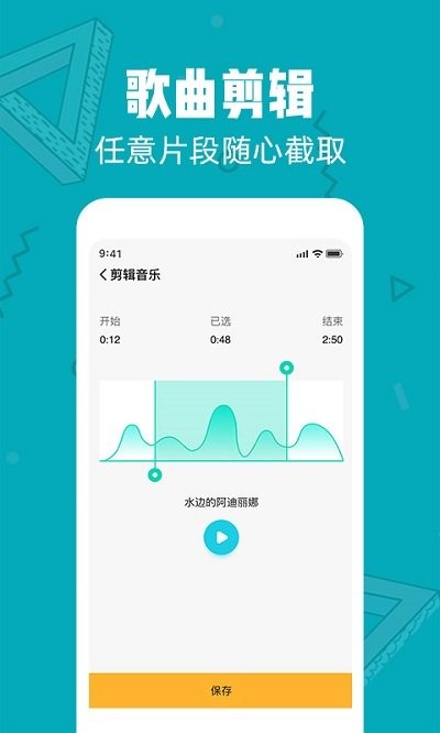 音频剪辑大师免费版