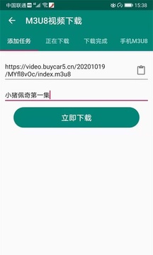 M3U8视频
