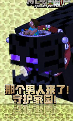 mc吧大战僵尸