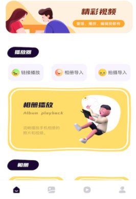 简易播放器