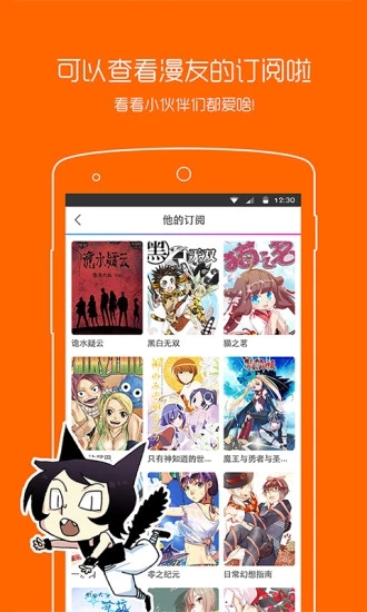 动漫之家3.8.0