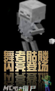 mc吧大战僵尸