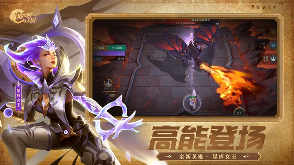 地下城与王国测试服