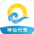 神仙代售app下载-神仙代售交易平台下载