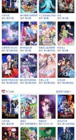 233动漫app