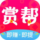 赏帮赚正版下载-赏帮赚正版下载手机版