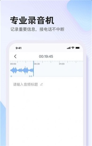 悦录视频转文字app