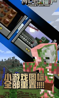 mc吧大战僵尸